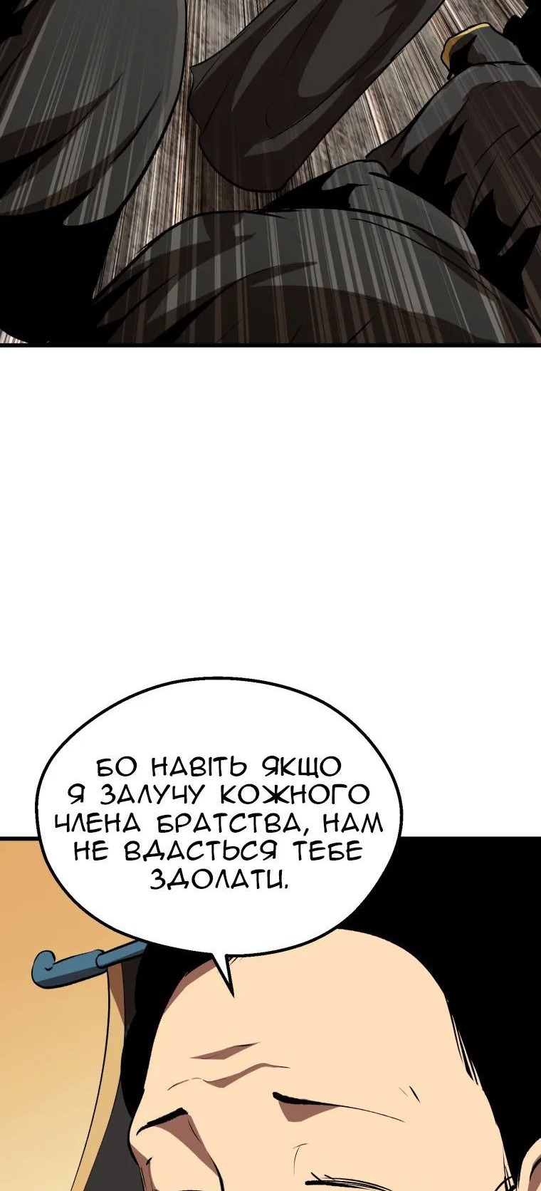 Сторінка 88