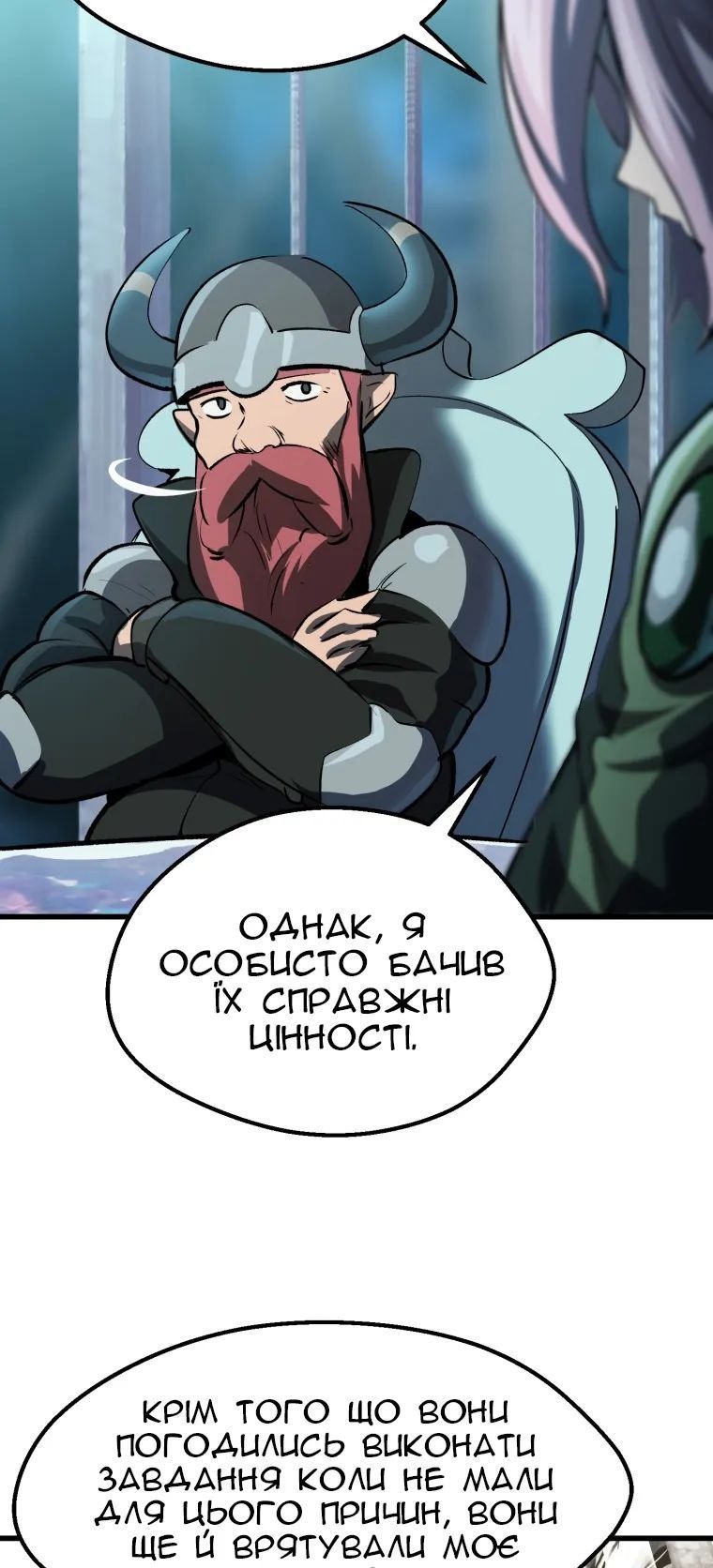 Сторінка 23
