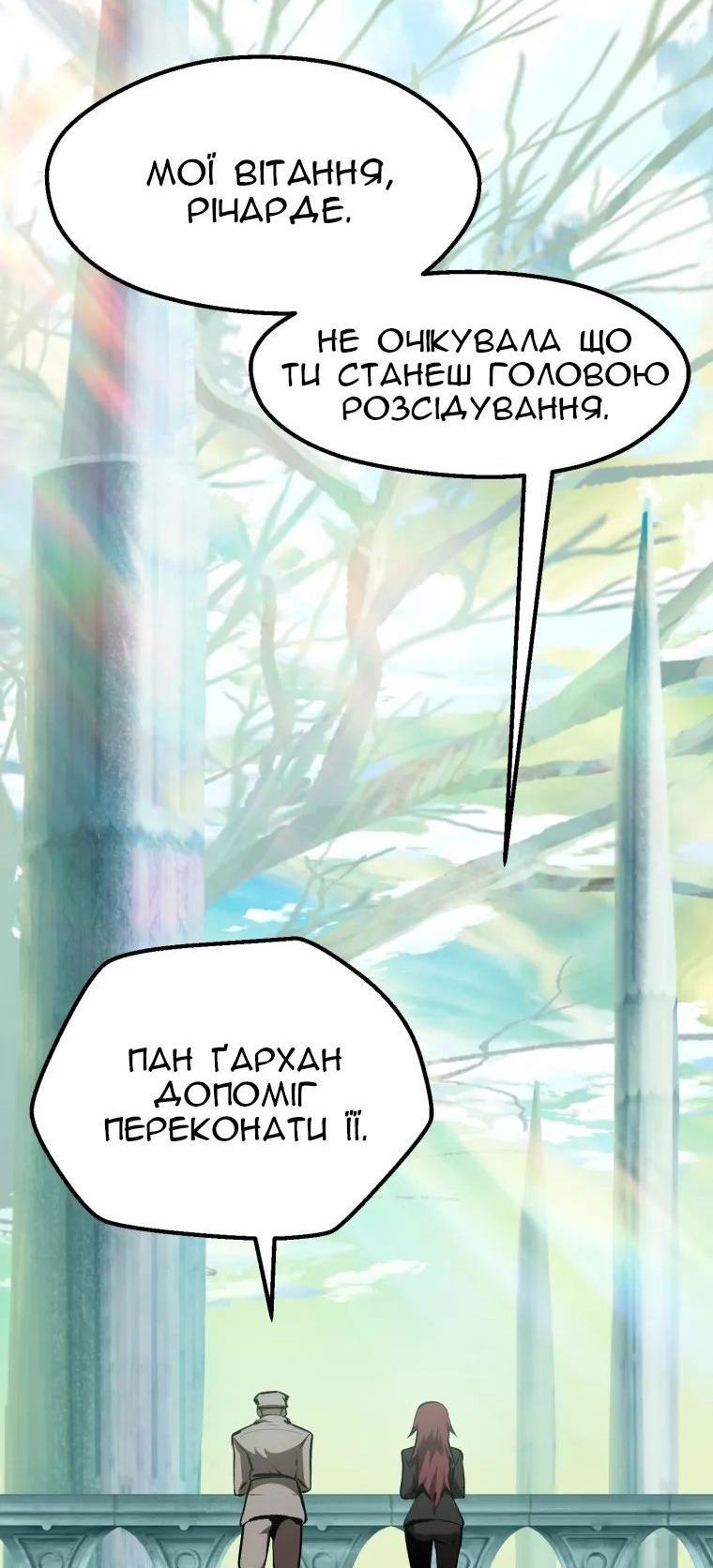 Сторінка 35