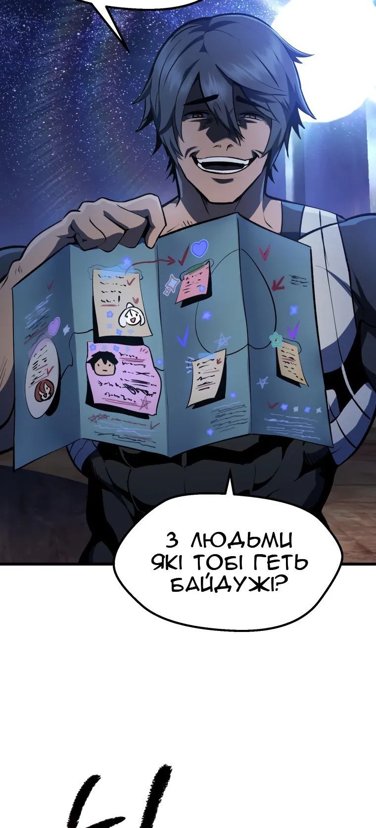 Сторінка 23