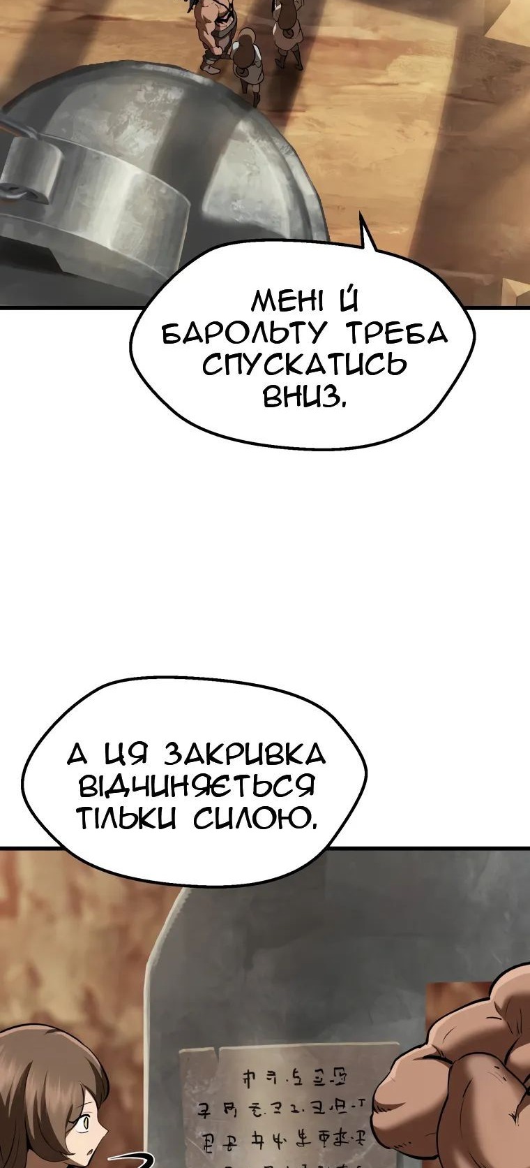 Сторінка 52