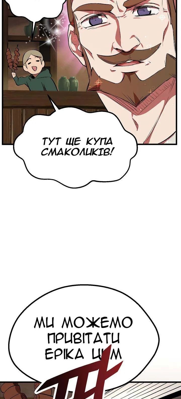 Сторінка 75