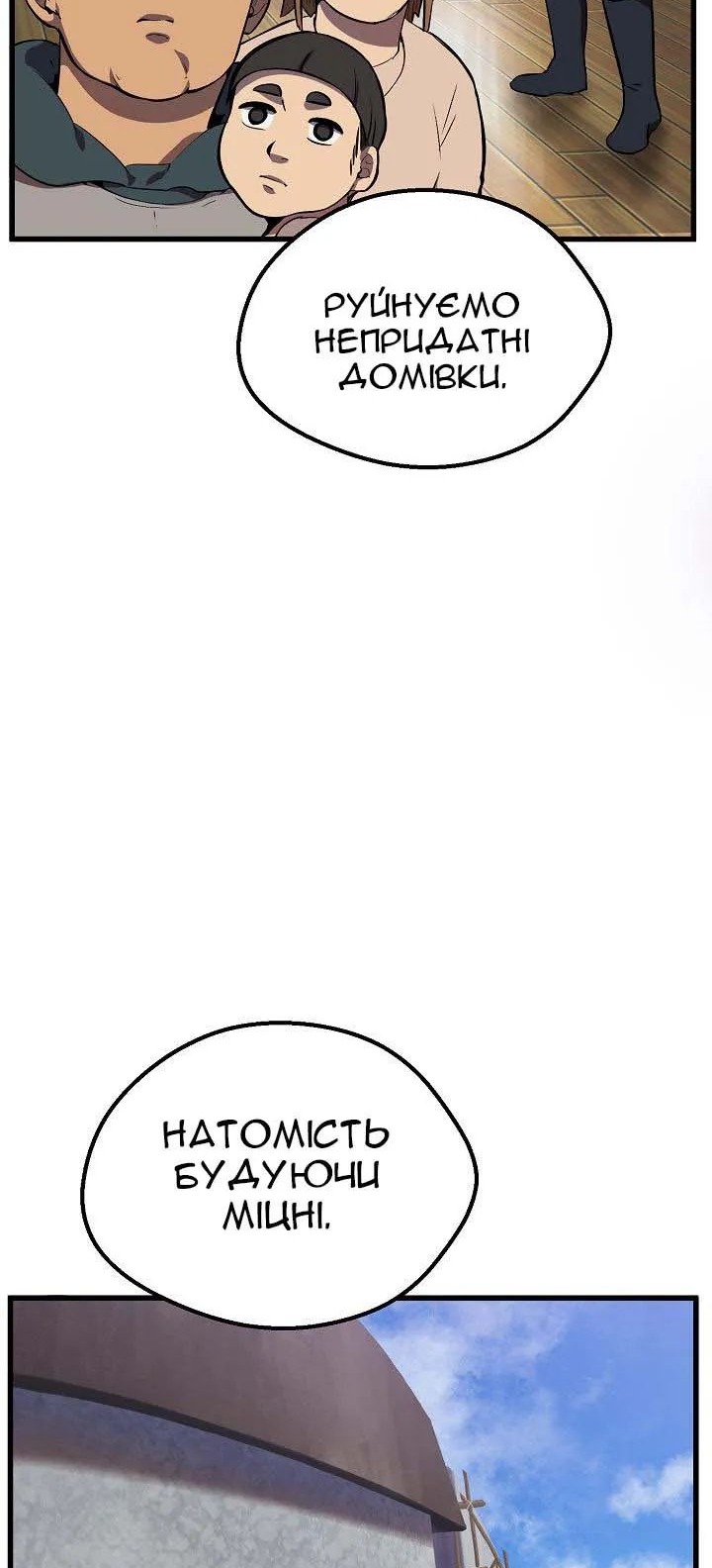 Сторінка 29