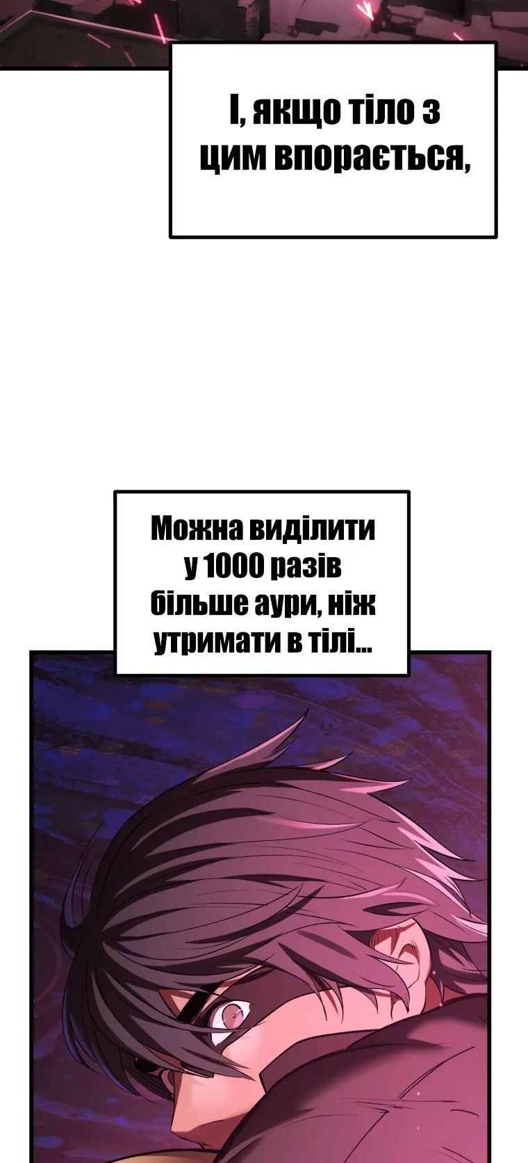 Сторінка 4