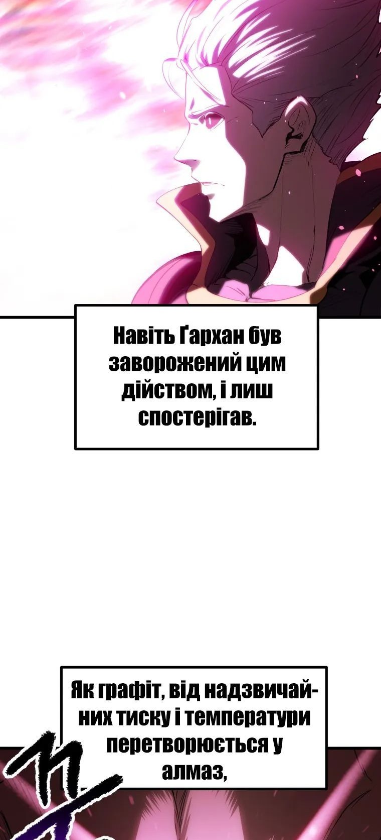 Сторінка 8