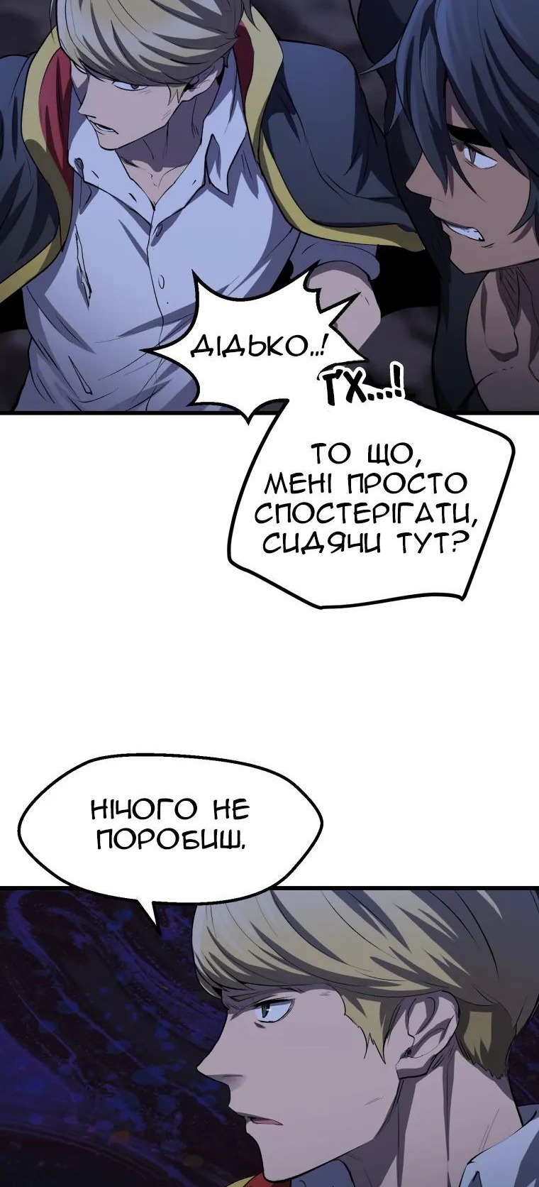 Сторінка 73