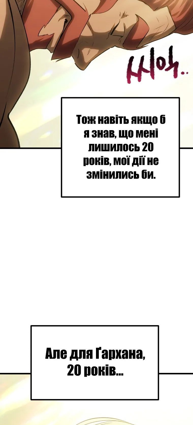Сторінка 78