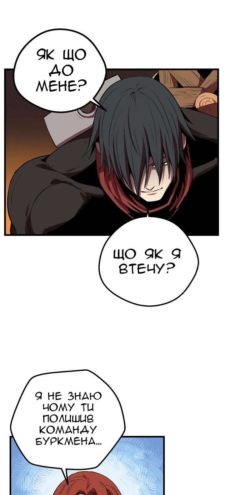 Сторінка 71
