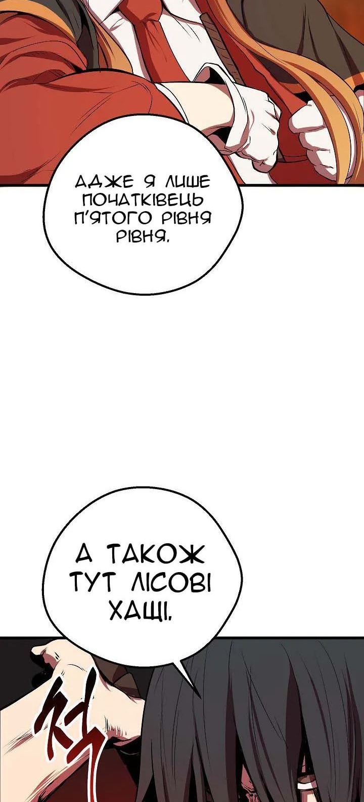 Сторінка 76