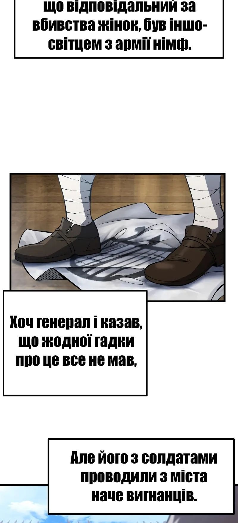 Сторінка 4