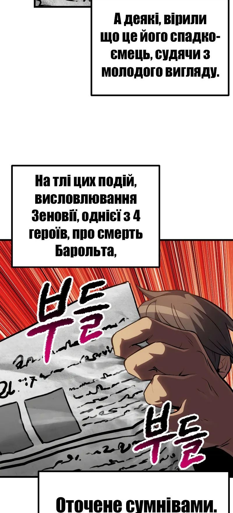 Сторінка 12
