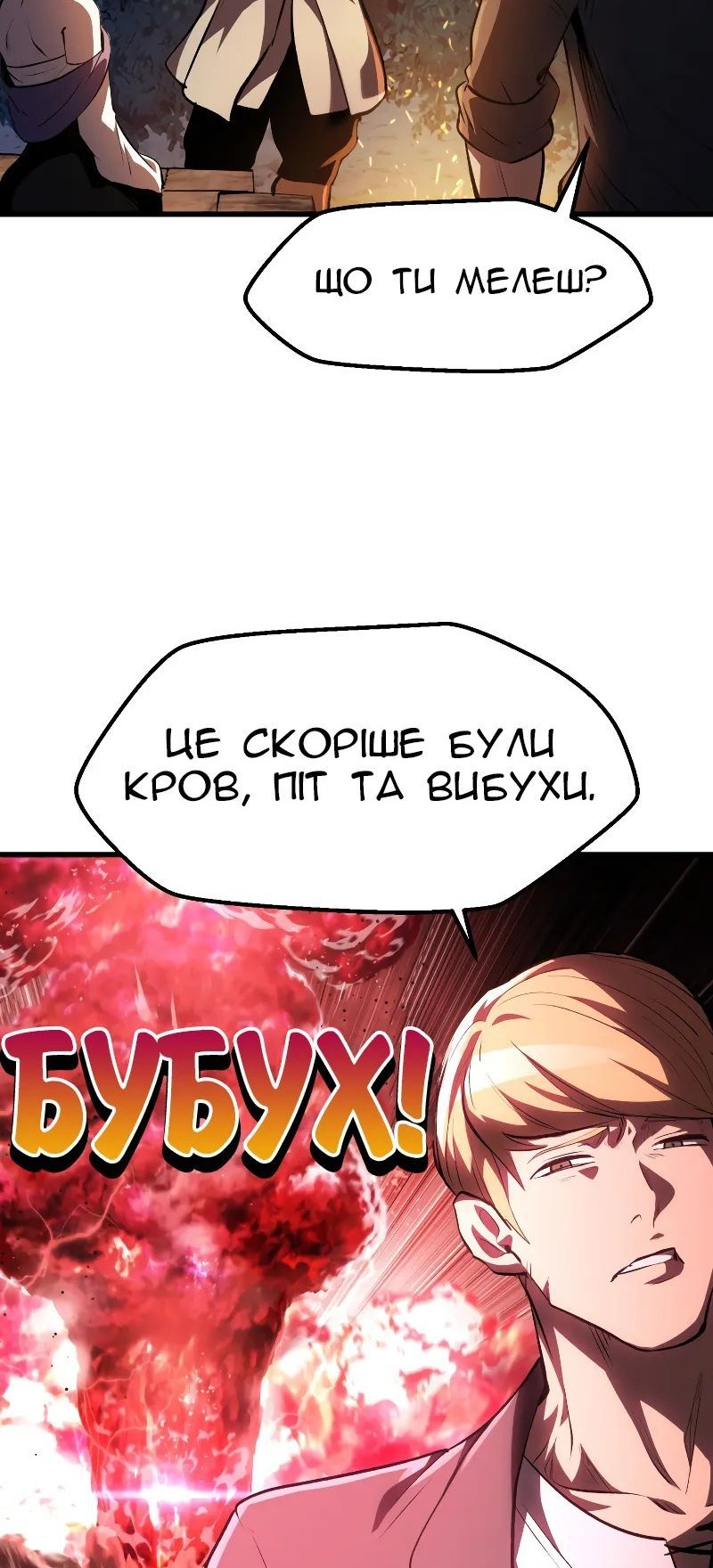 Сторінка 20