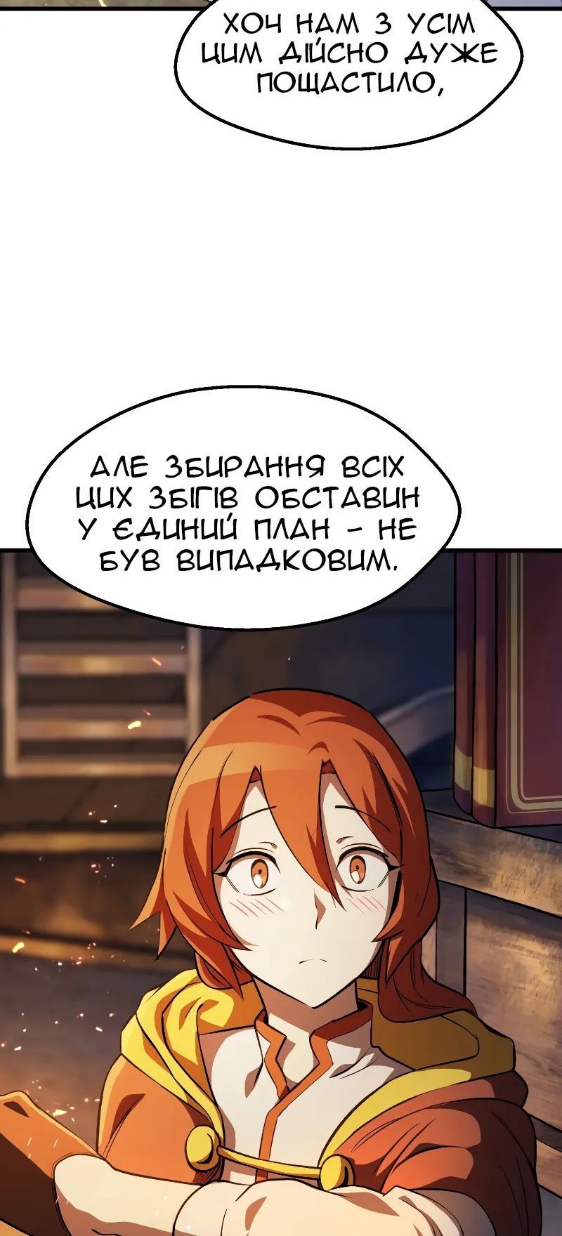 Сторінка 23