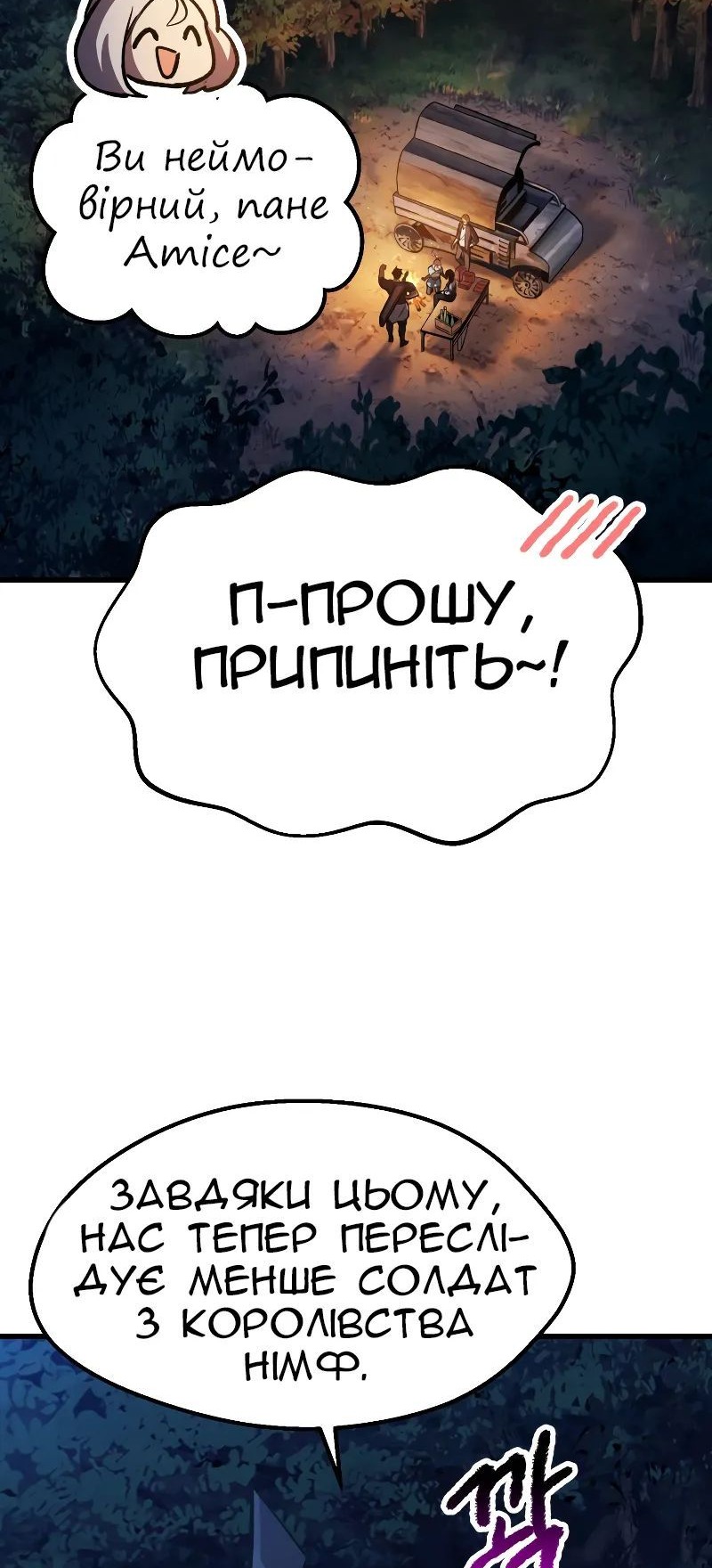 Сторінка 26