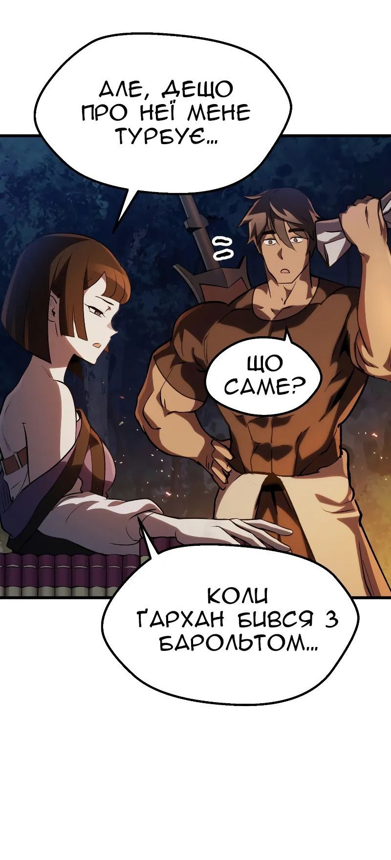 Сторінка 28