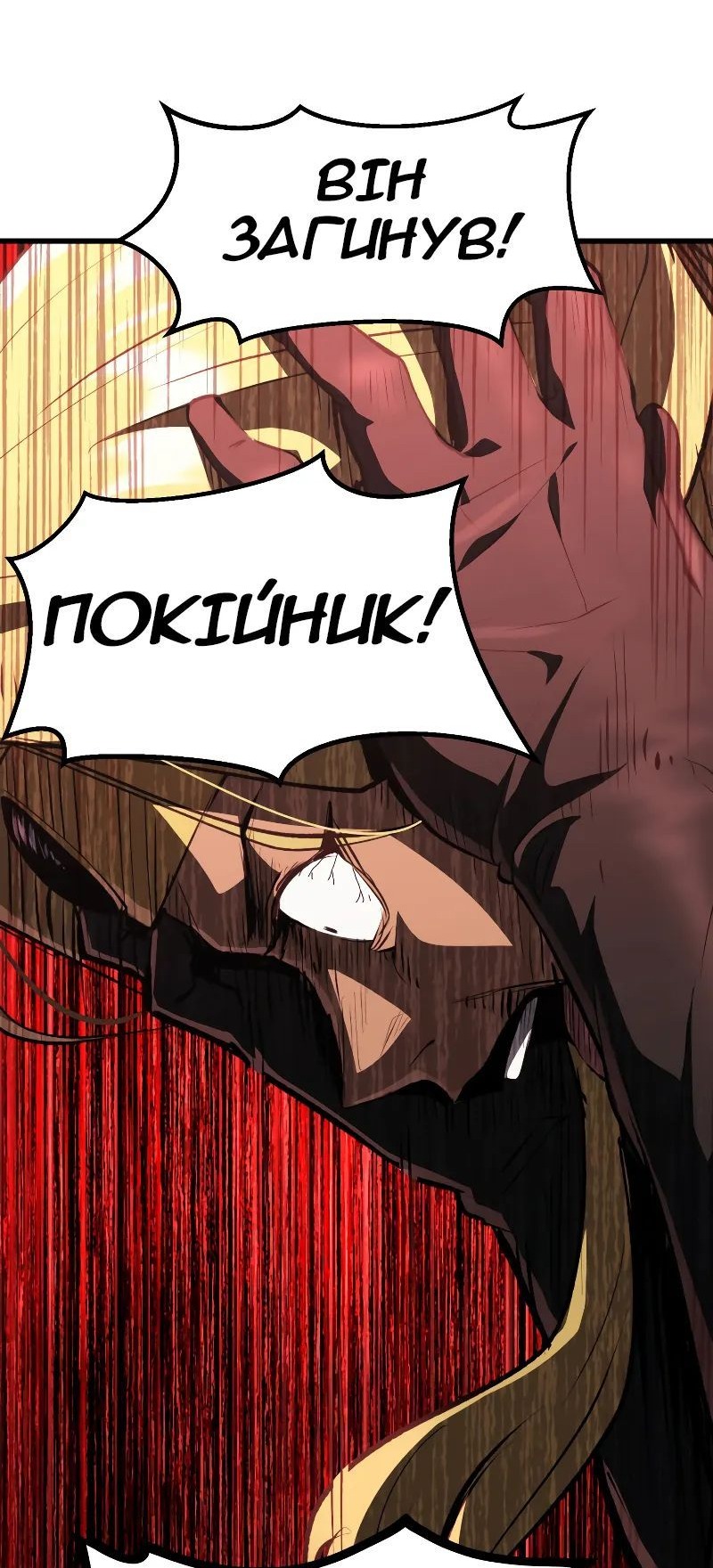 Сторінка 71