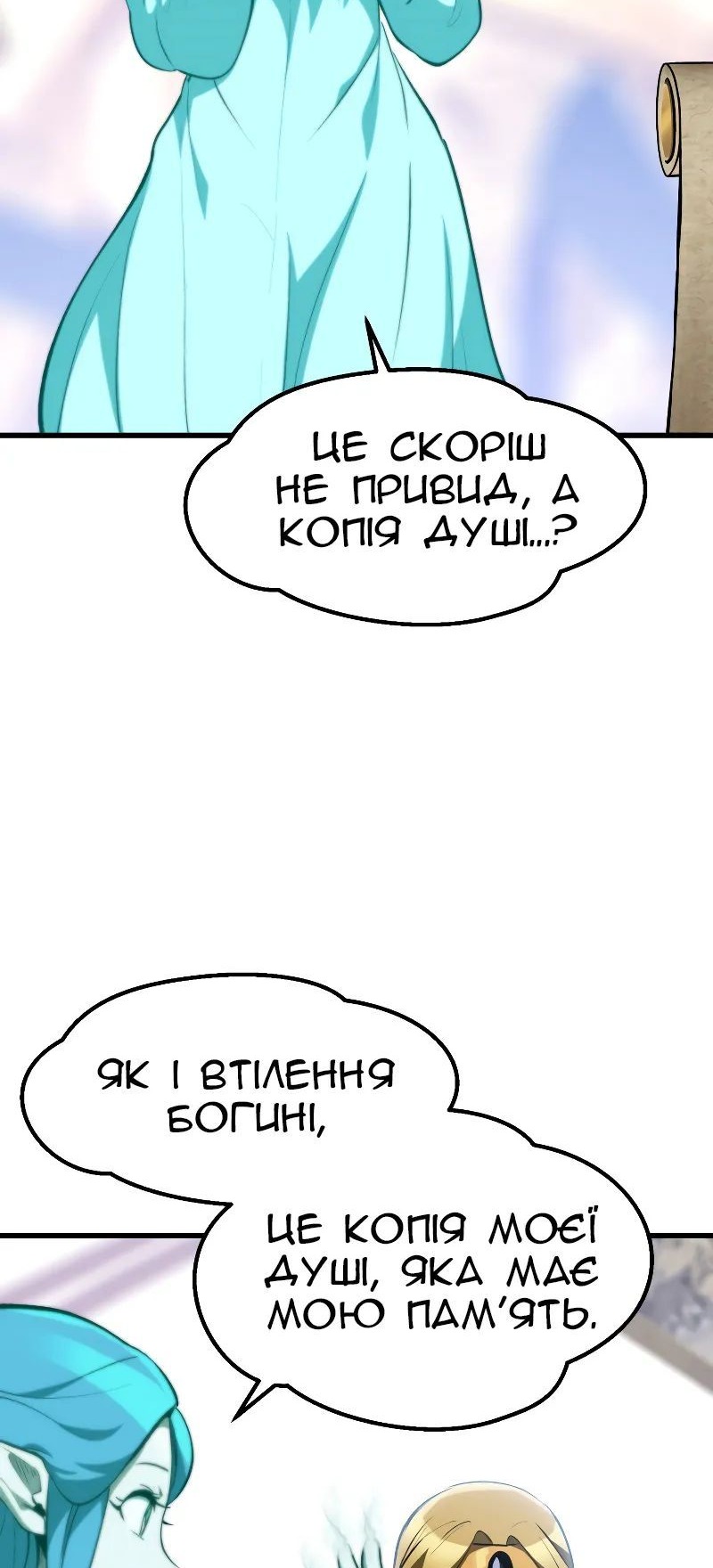 Сторінка 77