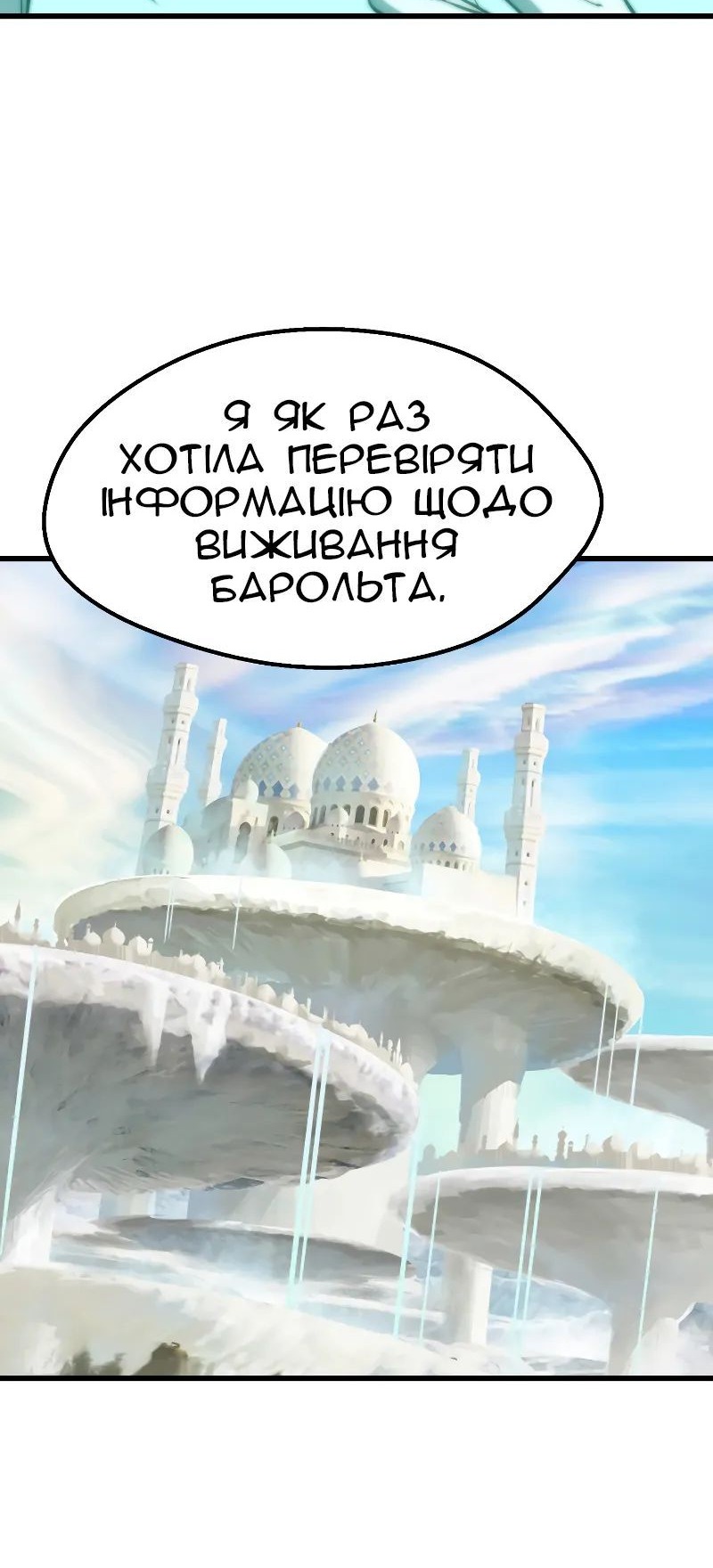 Сторінка 80