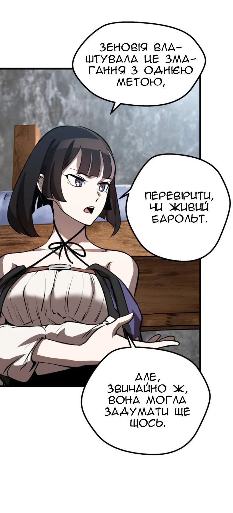 Сторінка 23