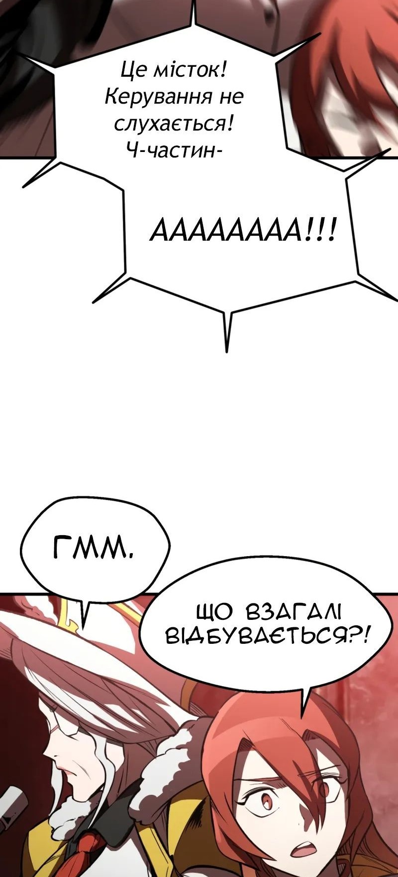 Сторінка 31