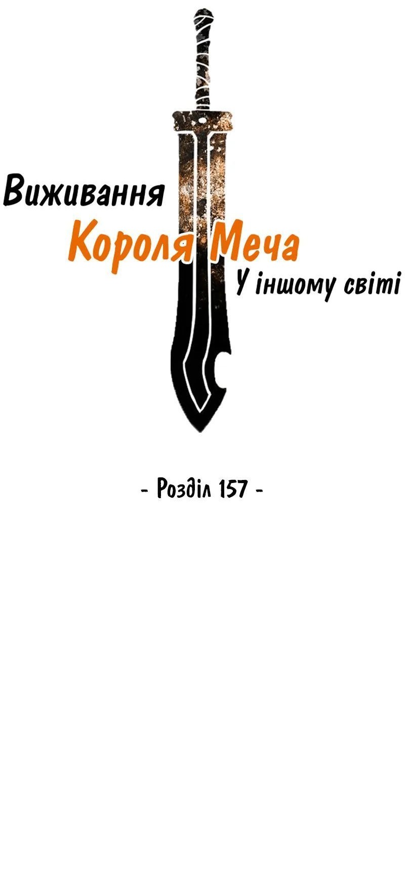 Сторінка 20