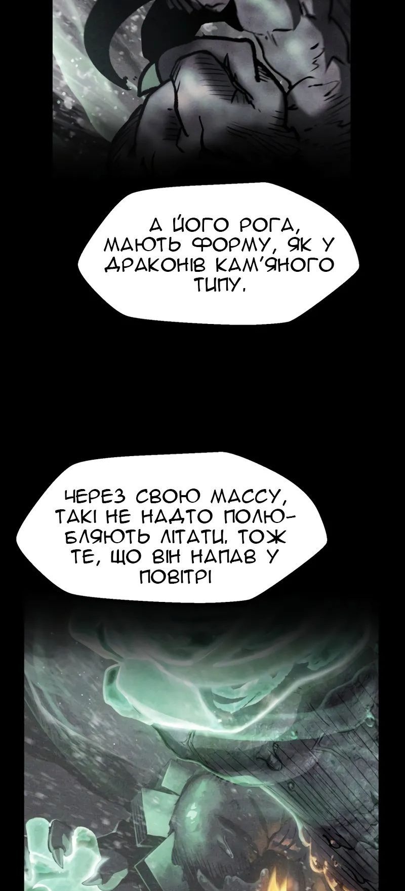 Сторінка 25