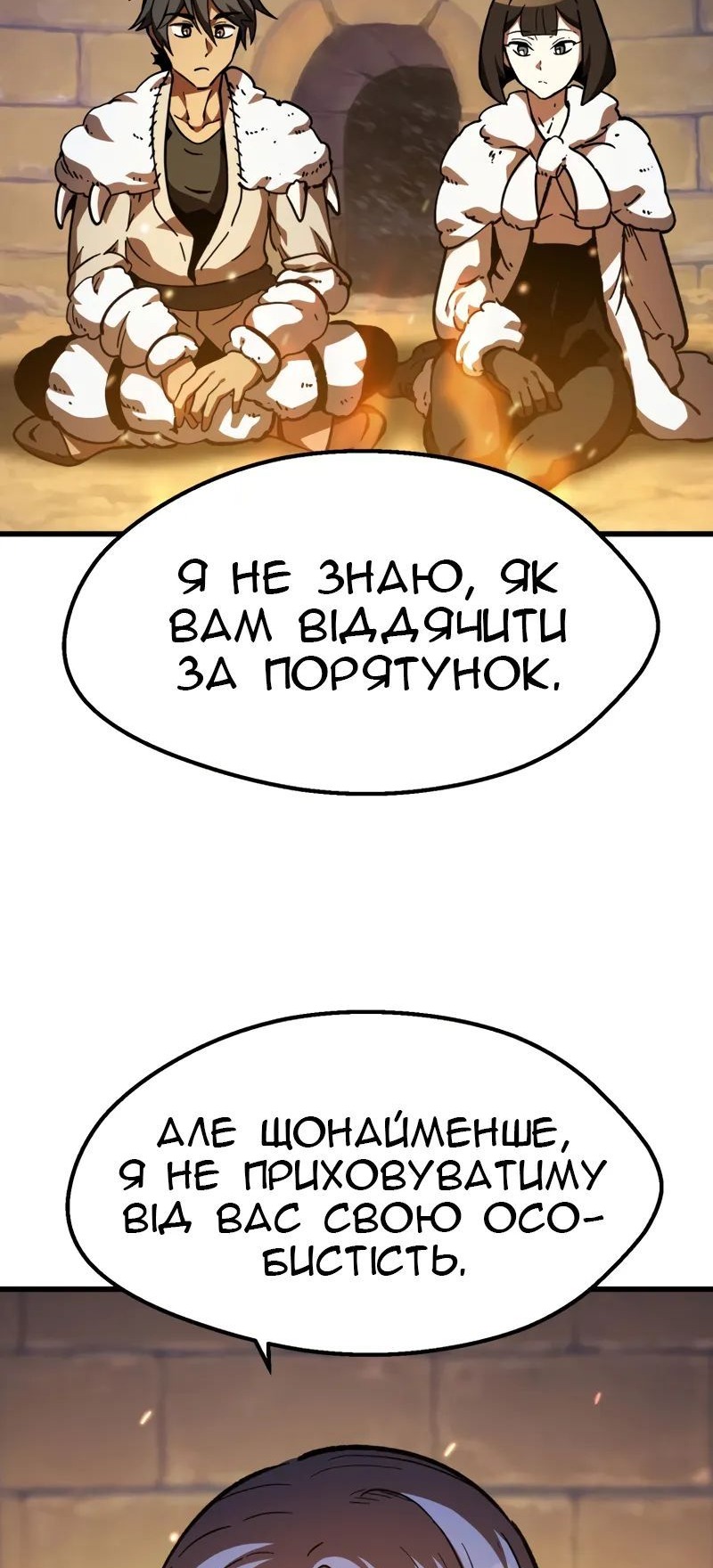 Сторінка 53
