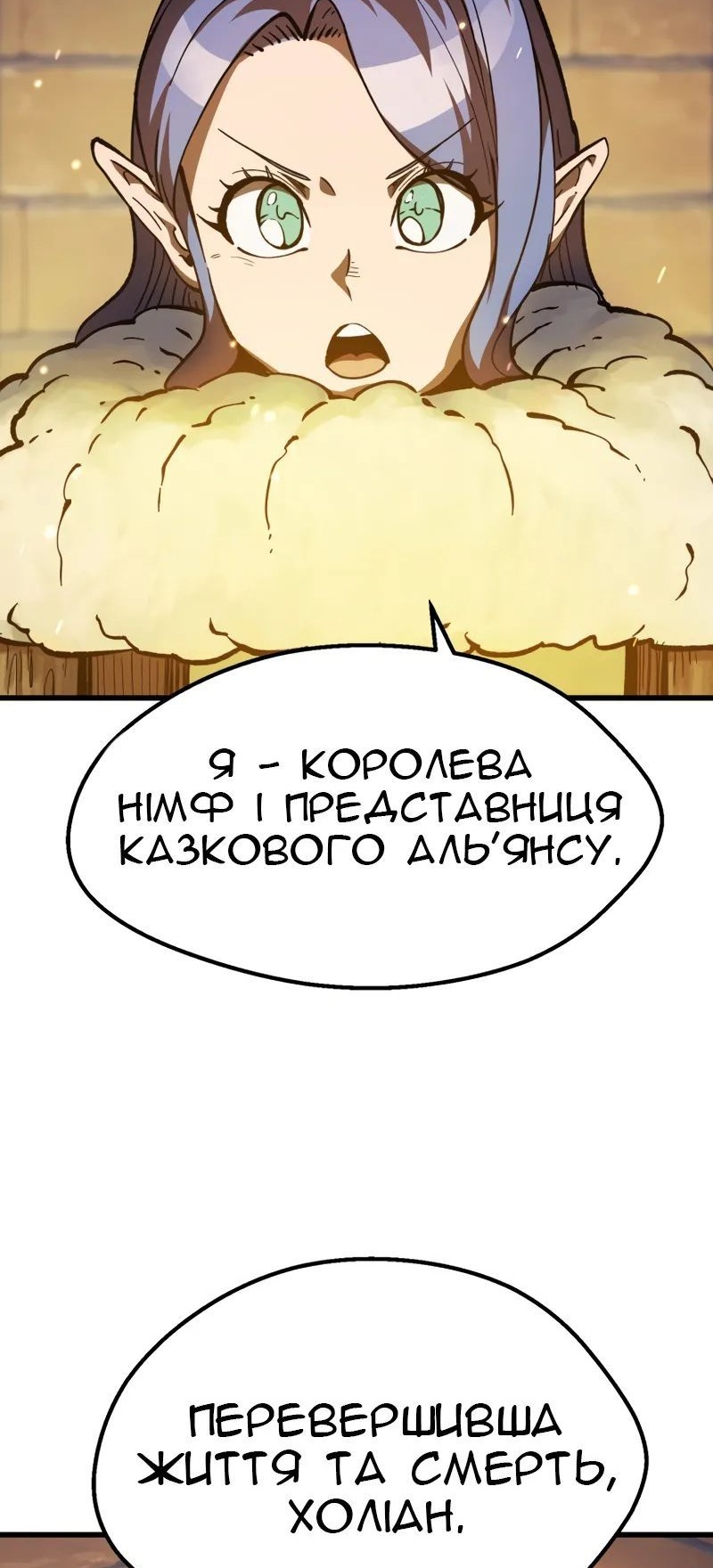 Сторінка 54
