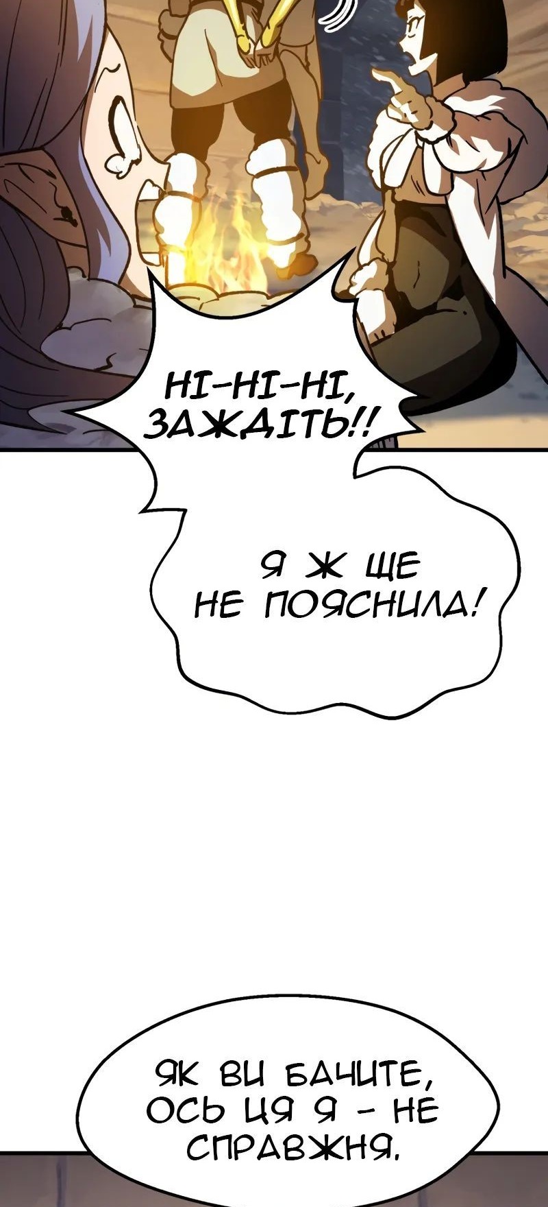 Сторінка 58
