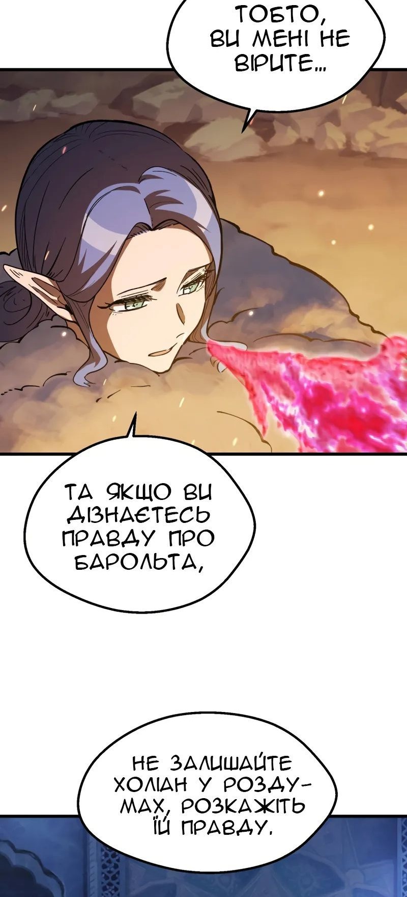 Сторінка 74