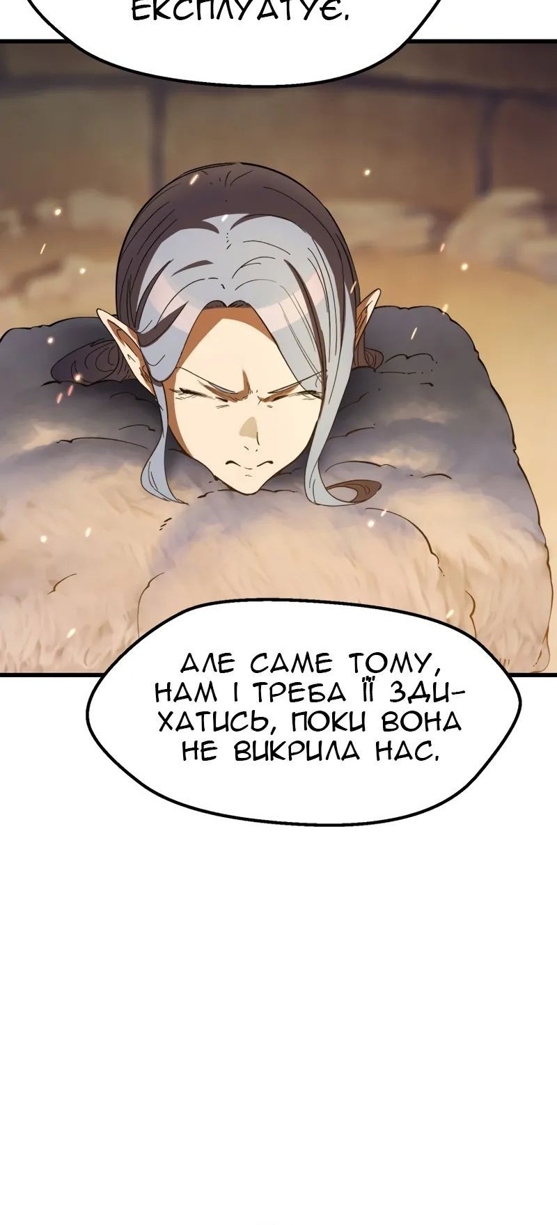 Сторінка 81