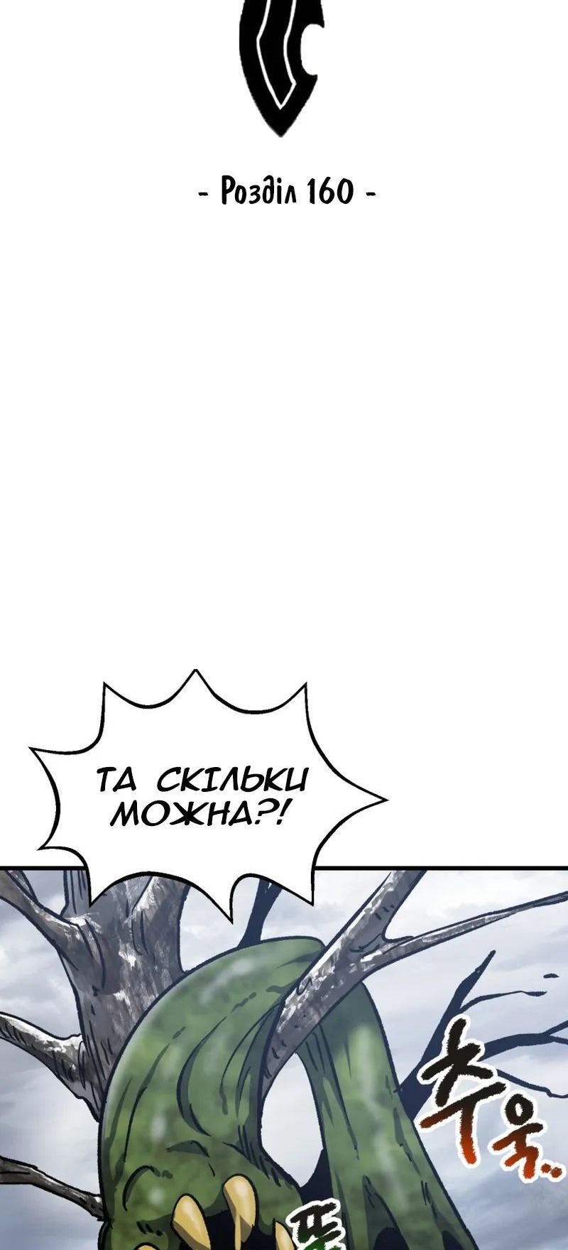 Сторінка 8