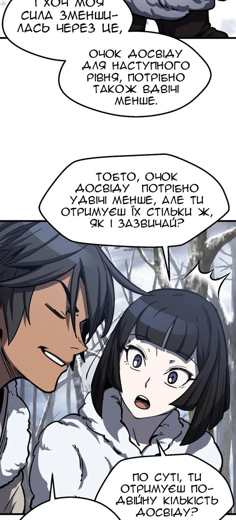 Сторінка 20