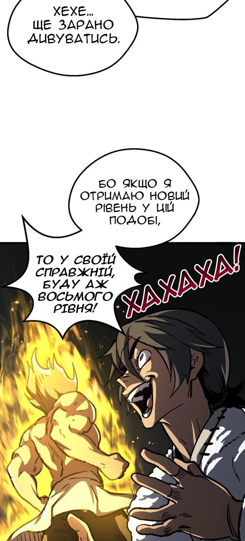 Сторінка 21
