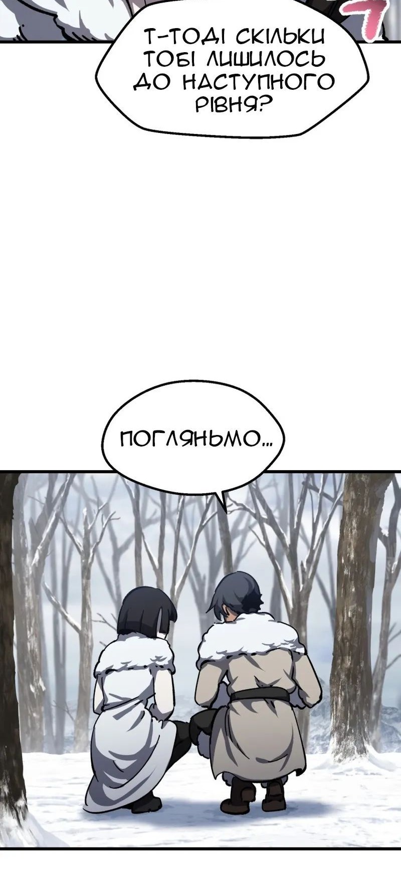Сторінка 23