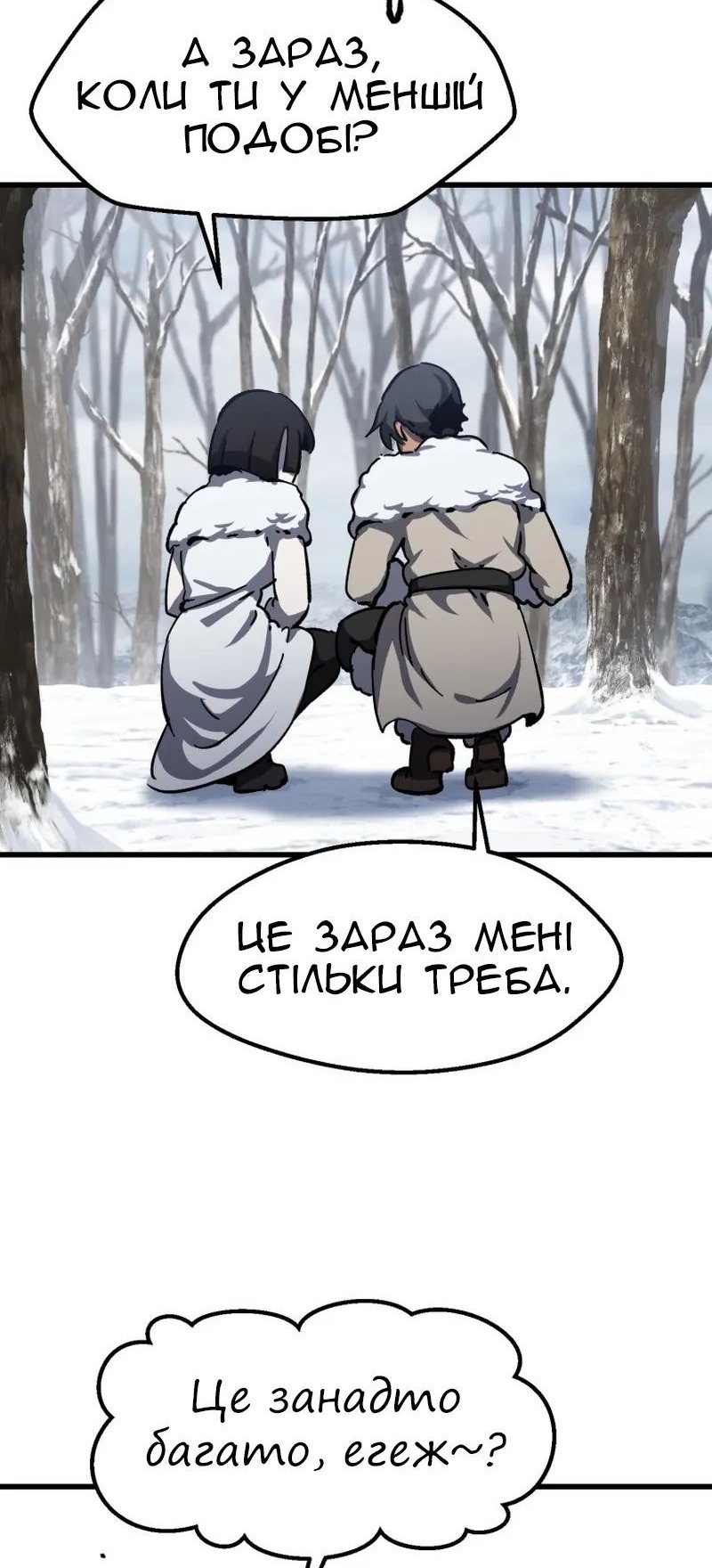 Сторінка 25
