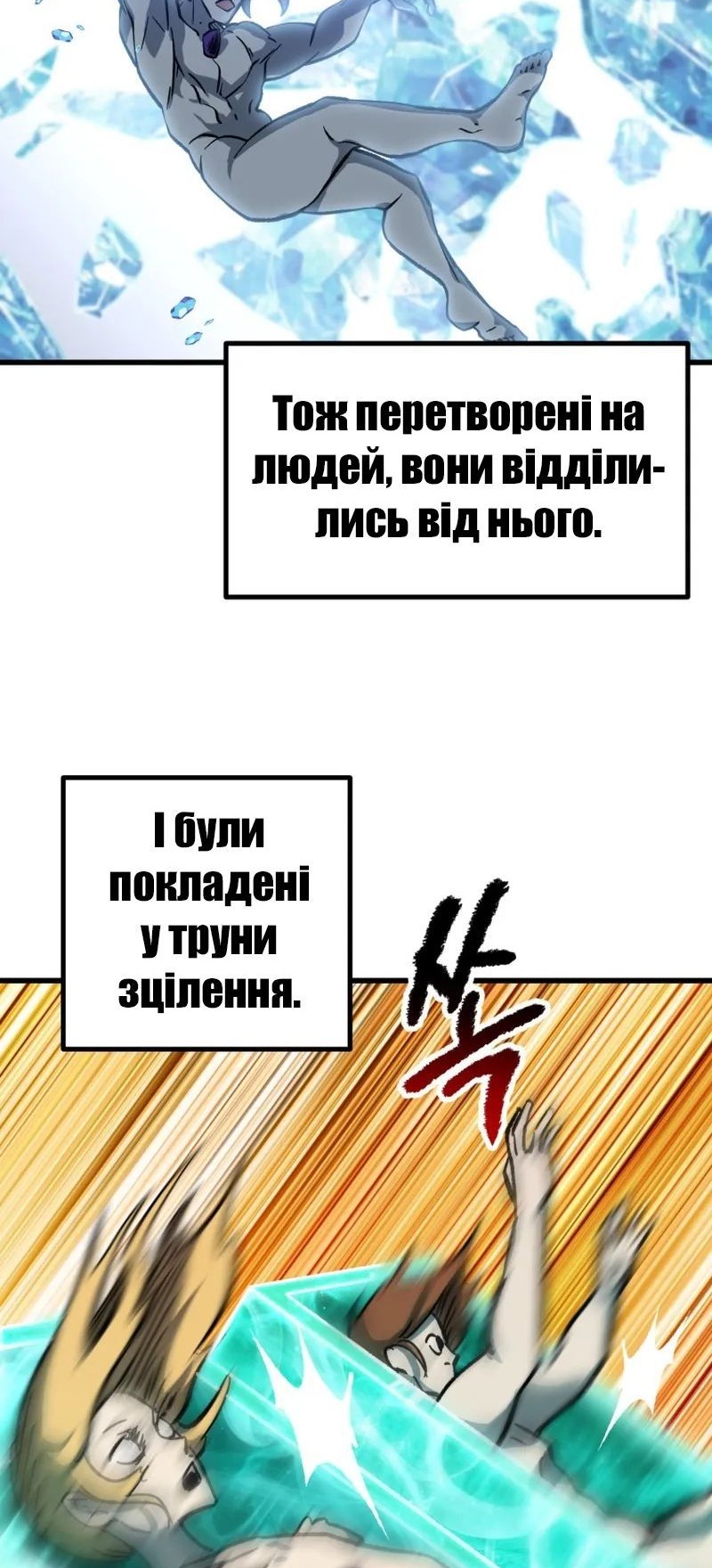 Сторінка 54
