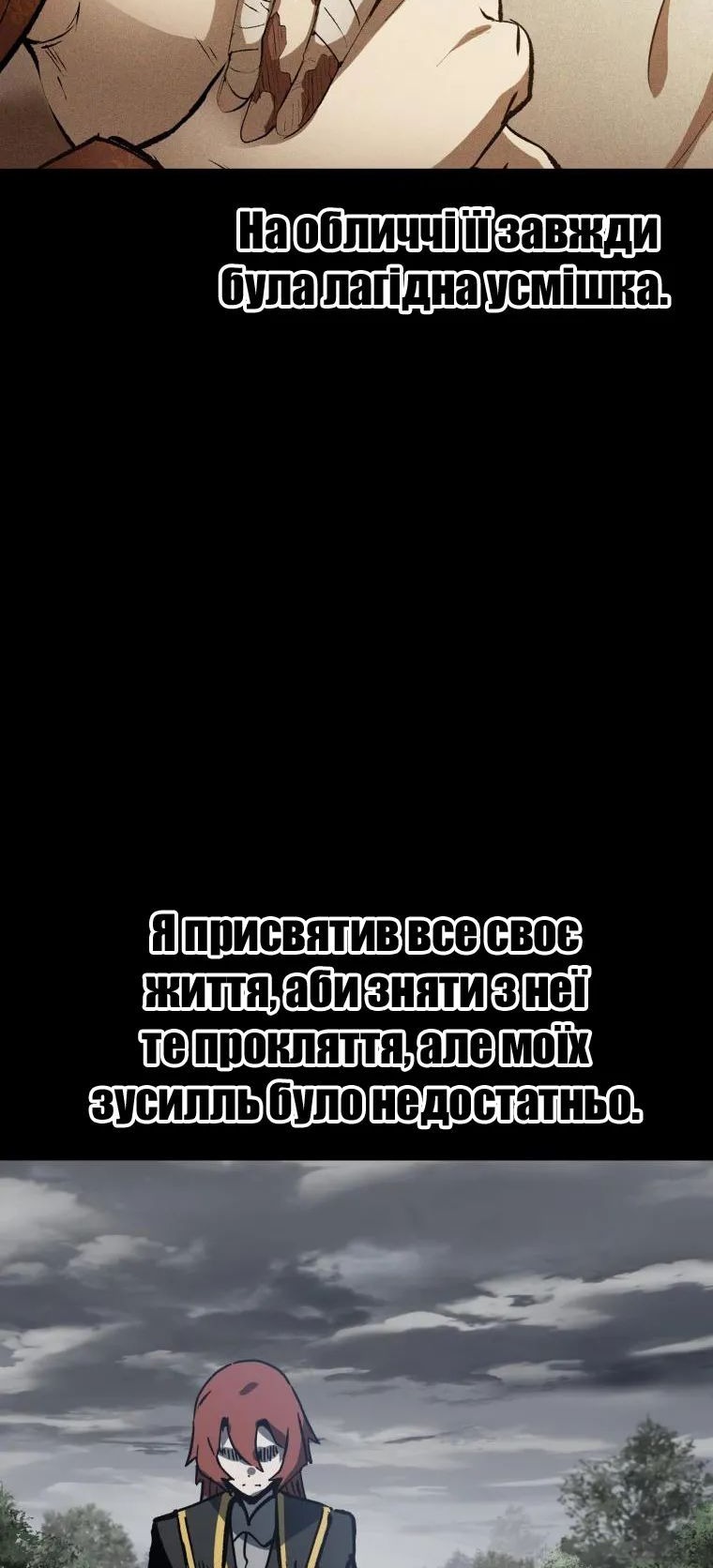 Сторінка 8