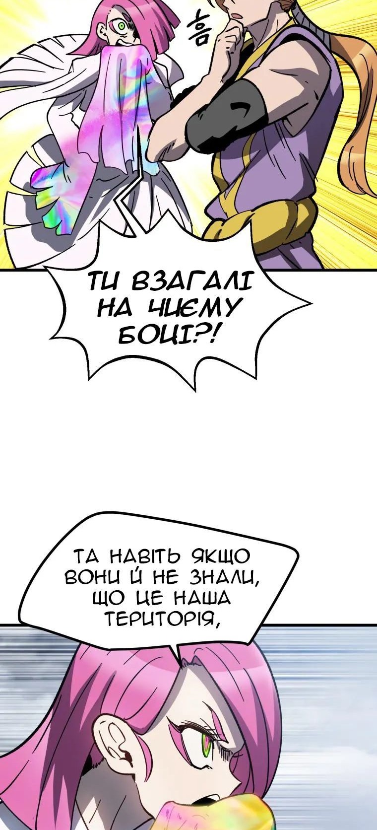 Сторінка 52