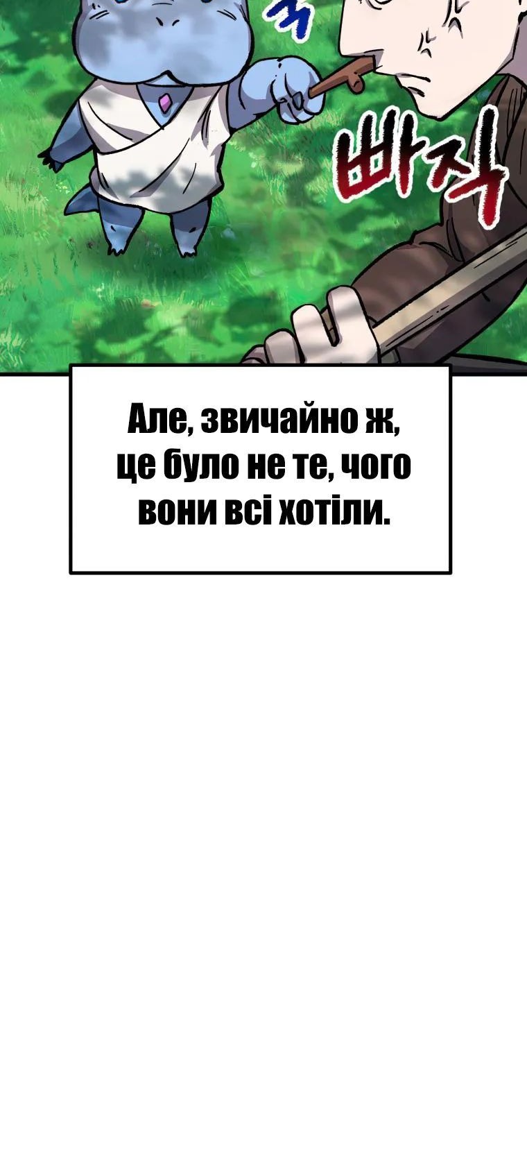 Сторінка 8