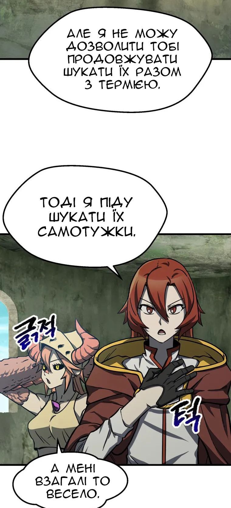 Сторінка 11