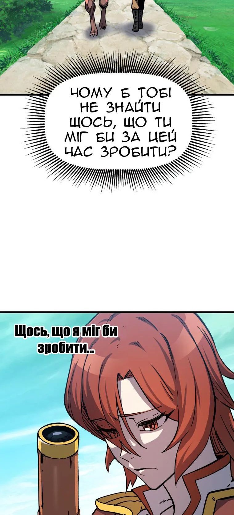 Сторінка 20