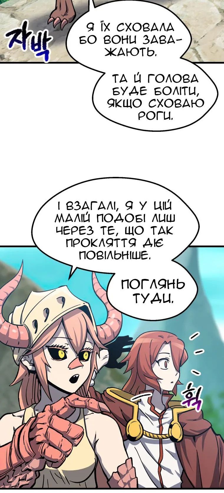 Сторінка 23