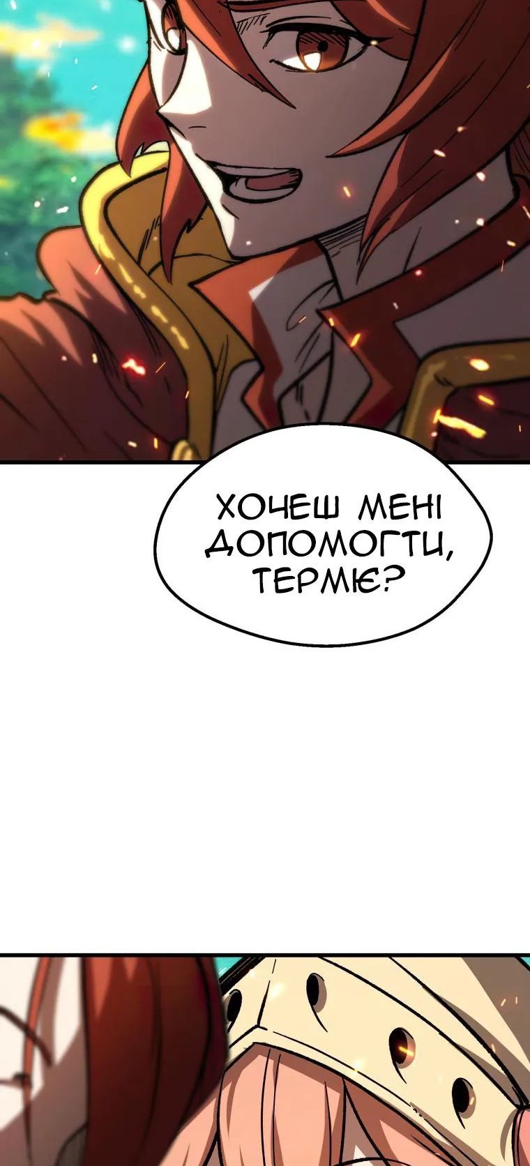 Сторінка 61