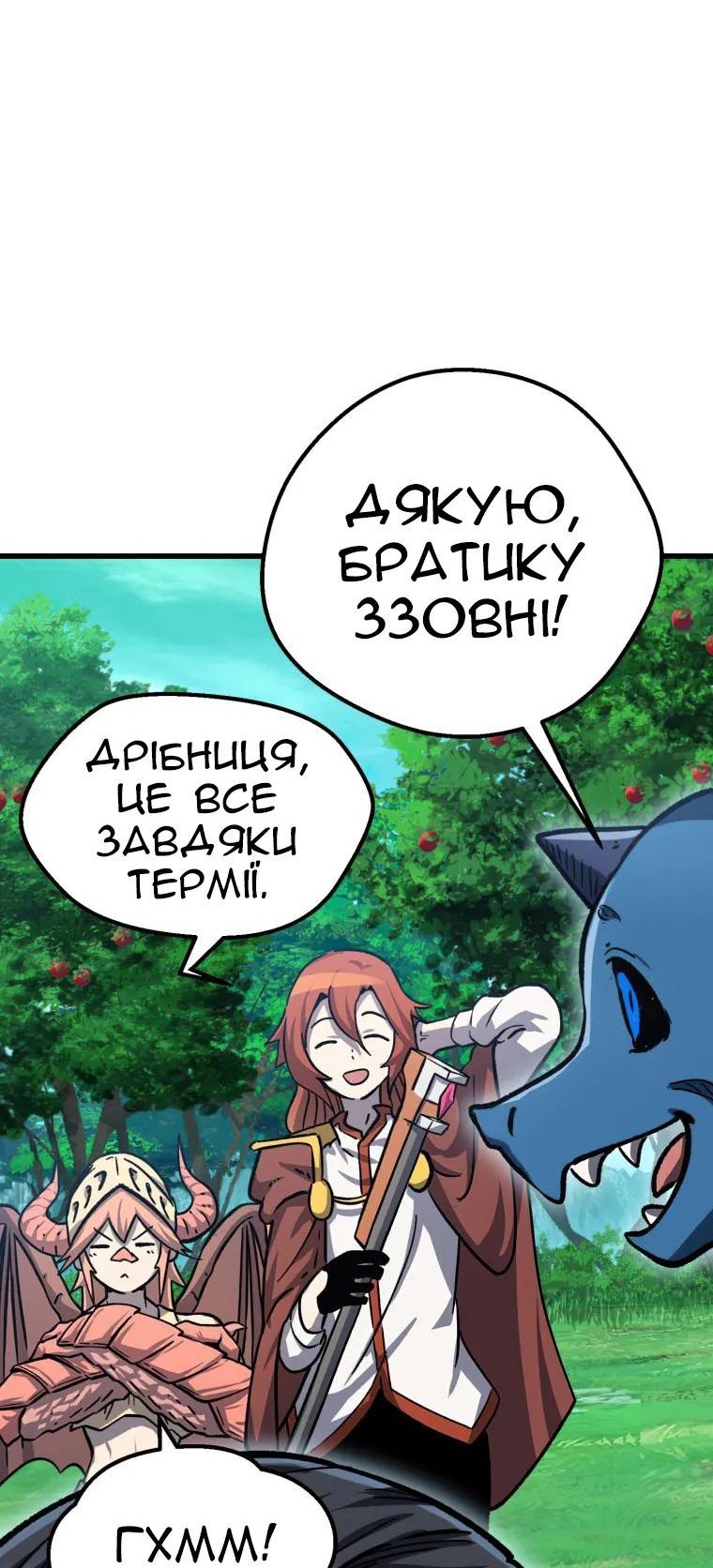 Сторінка 71