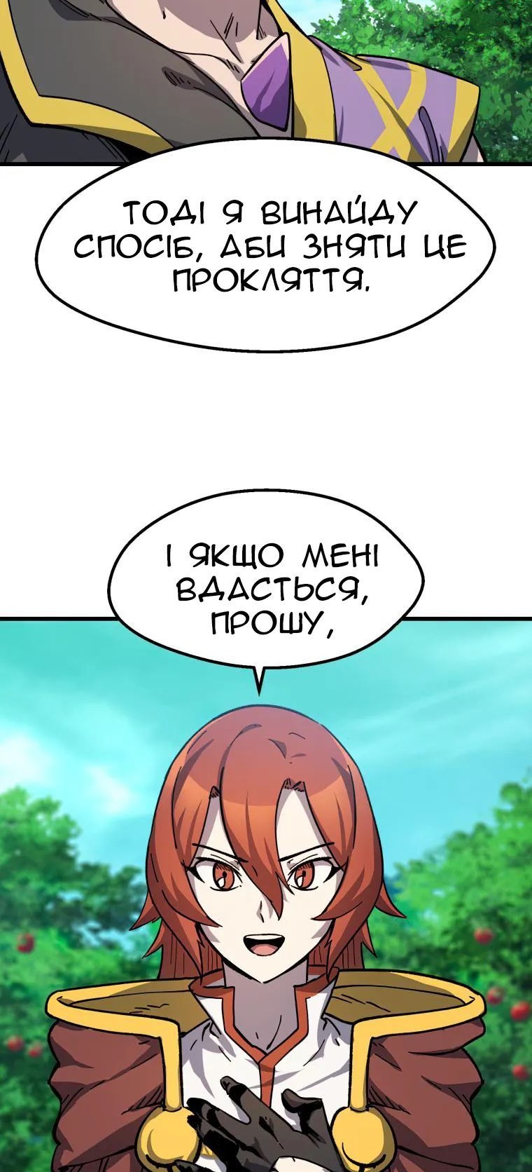 Сторінка 78