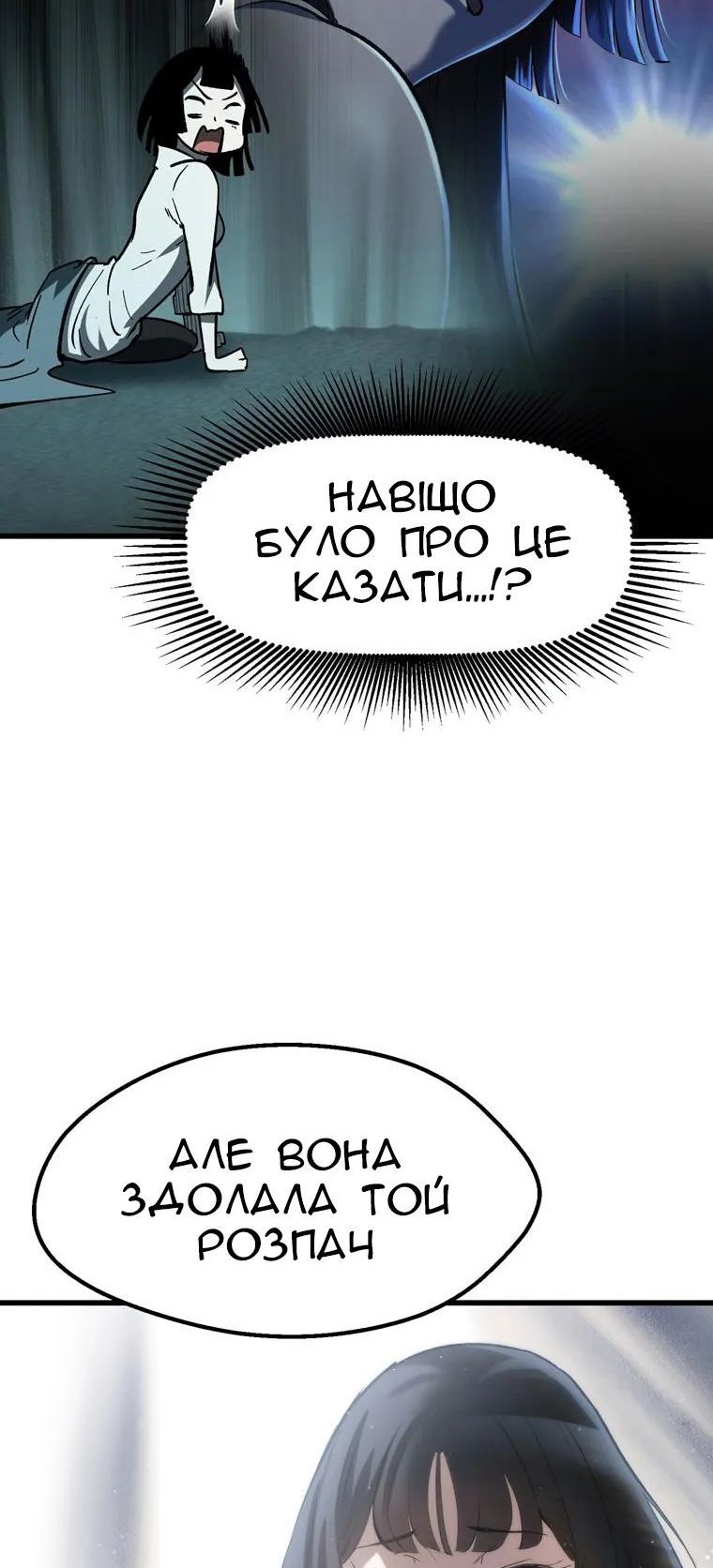Сторінка 29