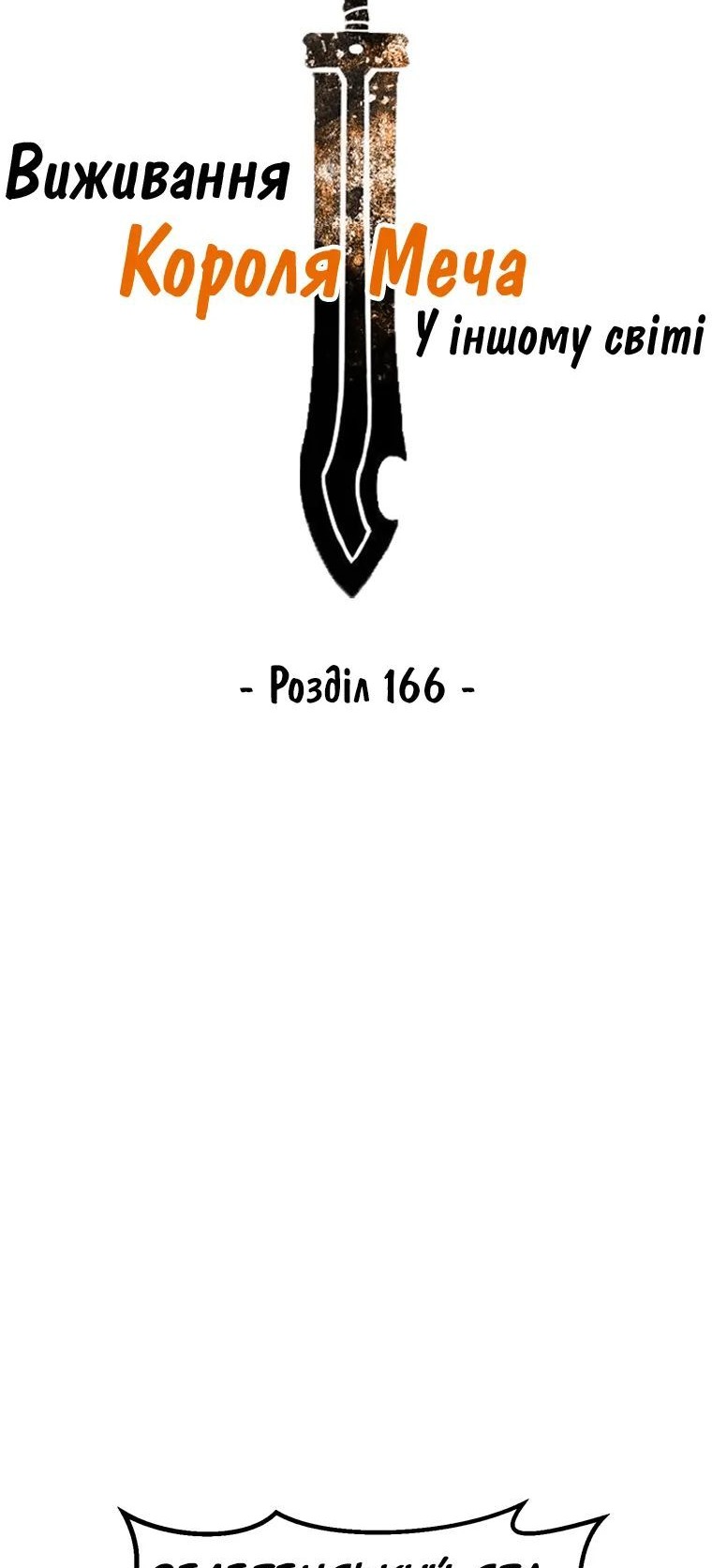 Сторінка 38