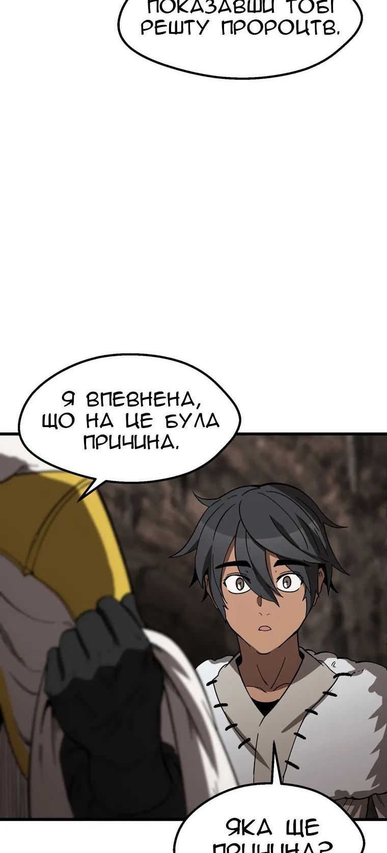 Сторінка 76
