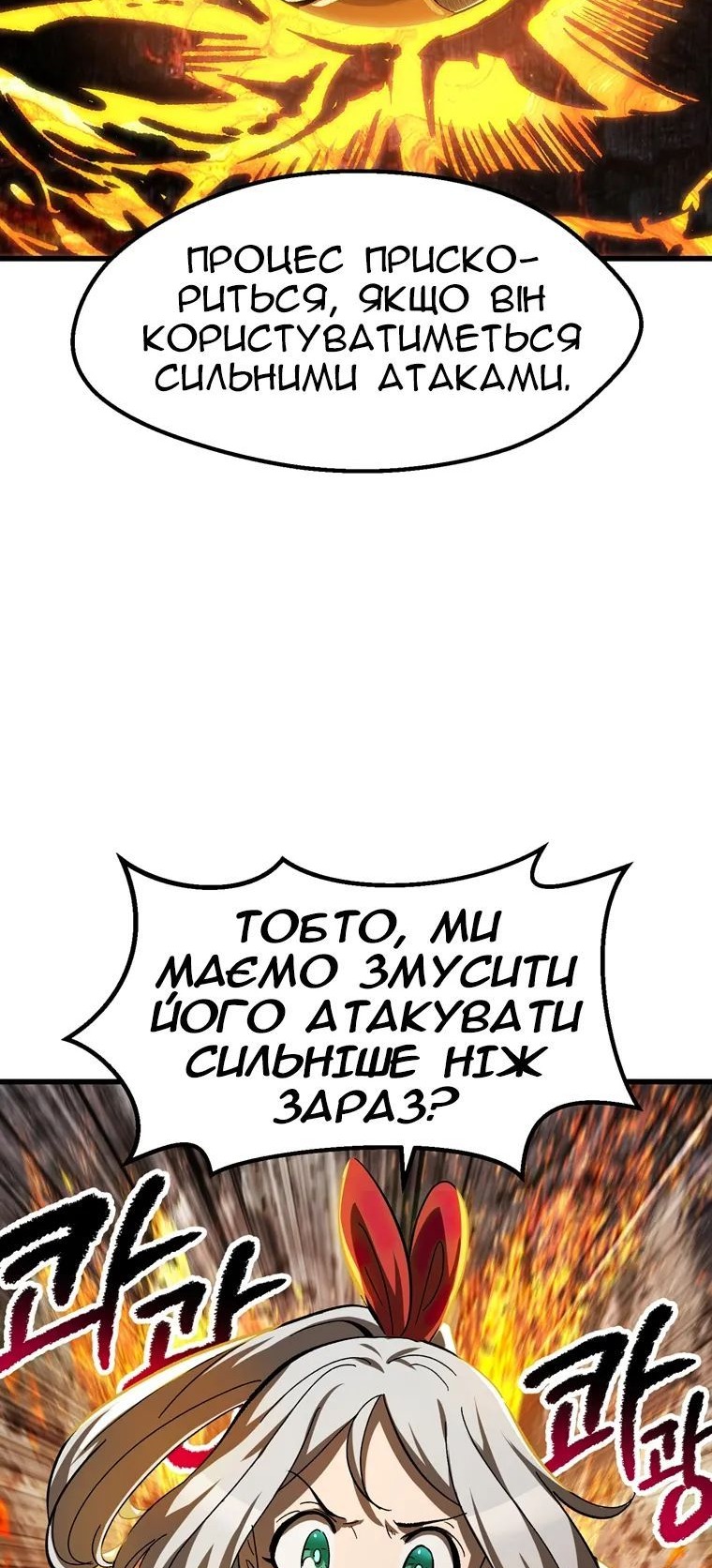 Сторінка 38